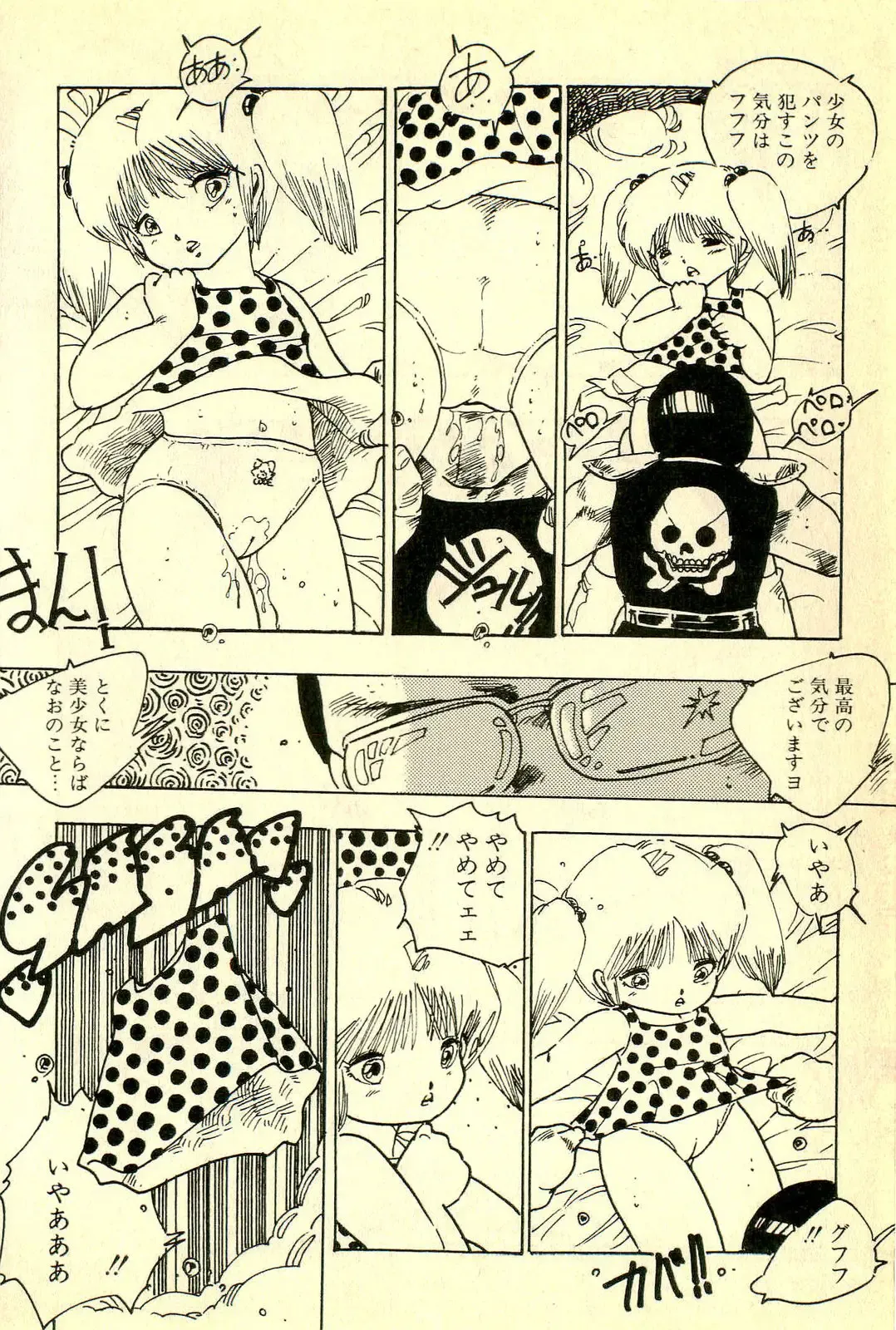 [Uchiyama Aki] Mezamekko Fhentai - Page 65