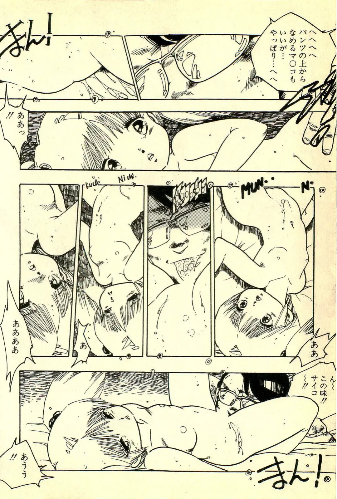 [Uchiyama Aki] Mezamekko Fhentai - Page 67