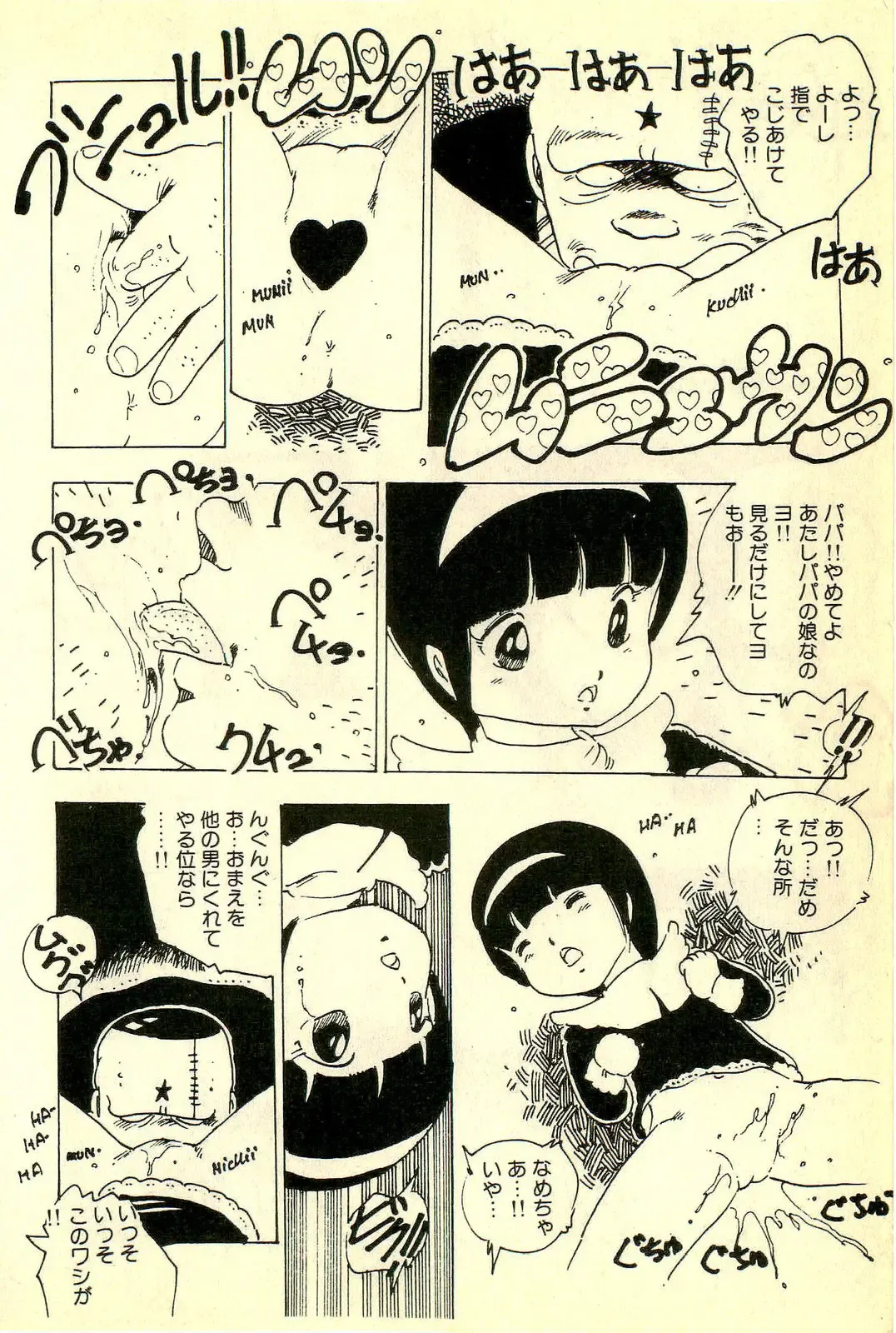 [Uchiyama Aki] Mezamekko Fhentai - Page 91