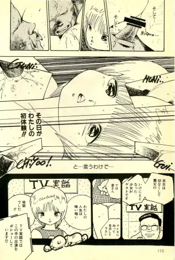 [Uchiyama Aki] Mezamekko Fhentai - Page 111