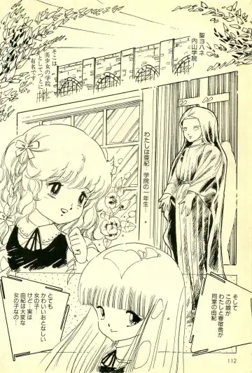 [Uchiyama Aki] Mezamekko Fhentai - Page 113