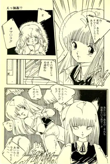 [Uchiyama Aki] Mezamekko Fhentai - Page 116