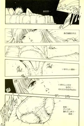 [Uchiyama Aki] Mezamekko Fhentai - Page 120