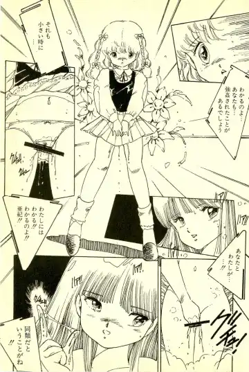 [Uchiyama Aki] Mezamekko Fhentai - Page 122