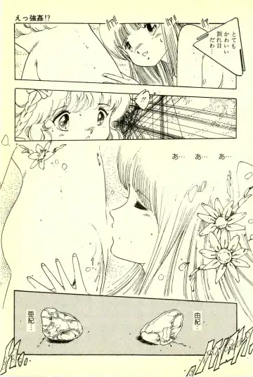 [Uchiyama Aki] Mezamekko Fhentai - Page 124