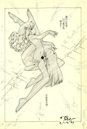 [Uchiyama Aki] Mezamekko Fhentai - Page 125