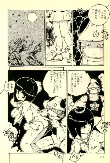 [Uchiyama Aki] Mezamekko Fhentai - Page 147