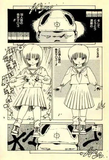 [Uchiyama Aki] Mezamekko Fhentai - Page 153