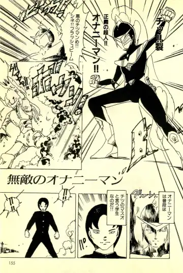 [Uchiyama Aki] Mezamekko Fhentai - Page 156