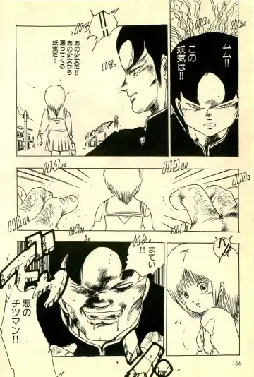 [Uchiyama Aki] Mezamekko Fhentai - Page 157