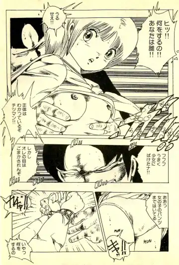 [Uchiyama Aki] Mezamekko Fhentai - Page 158