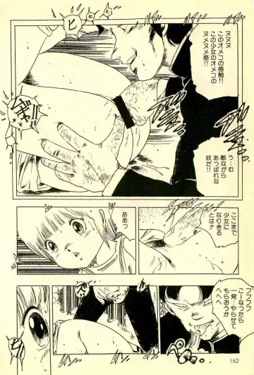 [Uchiyama Aki] Mezamekko Fhentai - Page 163