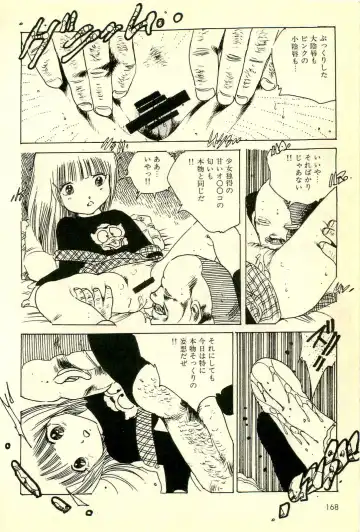 [Uchiyama Aki] Mezamekko Fhentai - Page 169