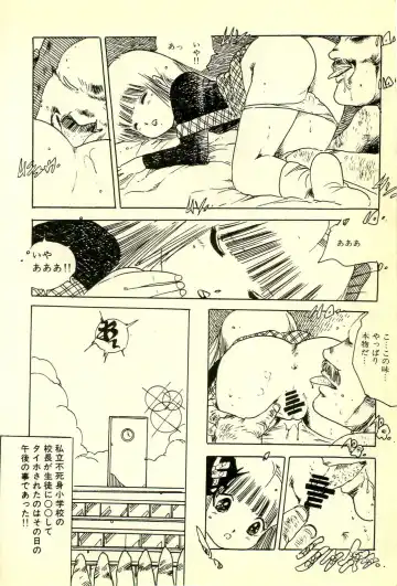 [Uchiyama Aki] Mezamekko Fhentai - Page 175