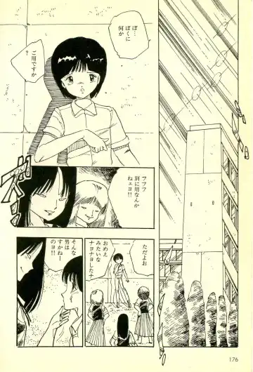 [Uchiyama Aki] Mezamekko Fhentai - Page 177