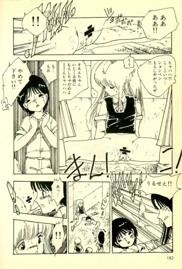 [Uchiyama Aki] Mezamekko Fhentai - Page 183