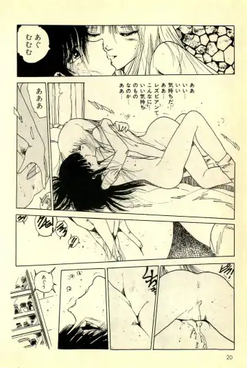 [Uchiyama Aki] Mezamekko Fhentai - Page 21