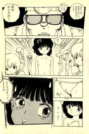 [Uchiyama Aki] Mezamekko Fhentai - Page 26