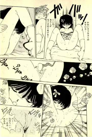 [Uchiyama Aki] Mezamekko Fhentai - Page 40