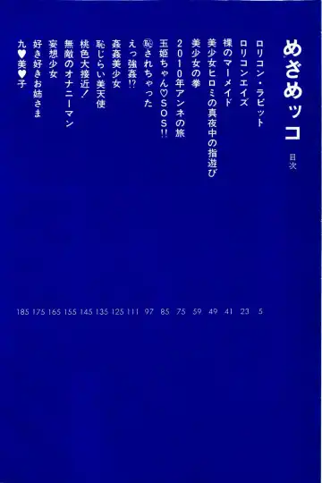 [Uchiyama Aki] Mezamekko Fhentai - Page 5