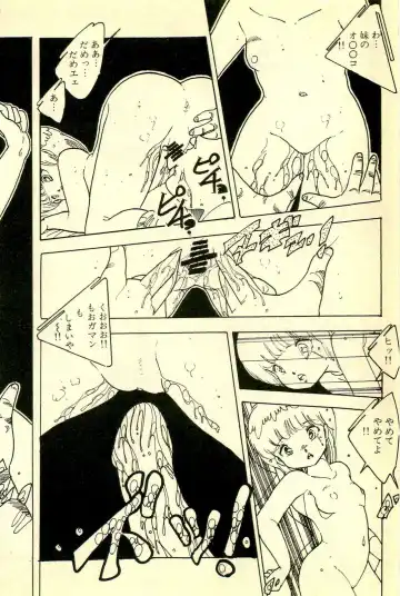 [Uchiyama Aki] Mezamekko Fhentai - Page 57