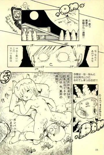 [Uchiyama Aki] Mezamekko Fhentai - Page 59