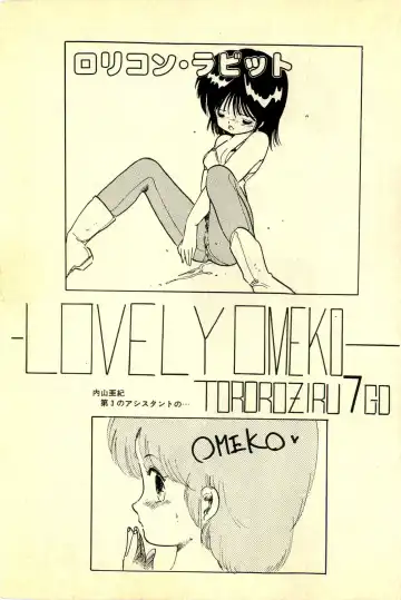 [Uchiyama Aki] Mezamekko Fhentai - Page 6