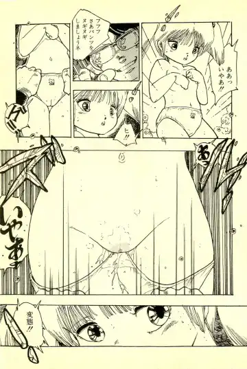 [Uchiyama Aki] Mezamekko Fhentai - Page 66