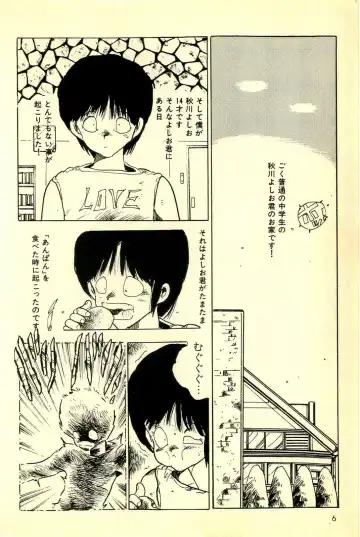 [Uchiyama Aki] Mezamekko Fhentai - Page 7