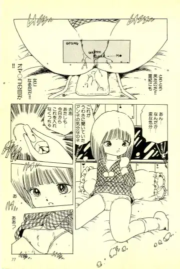 [Uchiyama Aki] Mezamekko Fhentai - Page 78