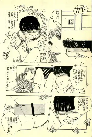 [Uchiyama Aki] Mezamekko Fhentai - Page 81