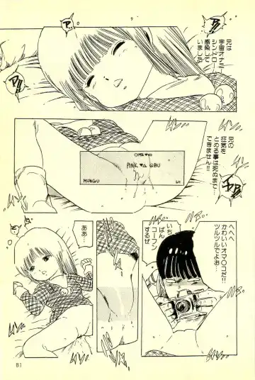 [Uchiyama Aki] Mezamekko Fhentai - Page 82