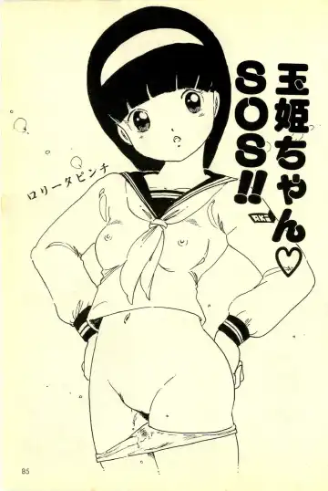 [Uchiyama Aki] Mezamekko Fhentai - Page 86