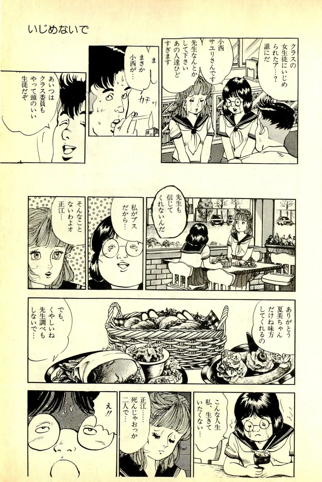 [Deizu Nin] Onanko Club Fhentai - Page 100