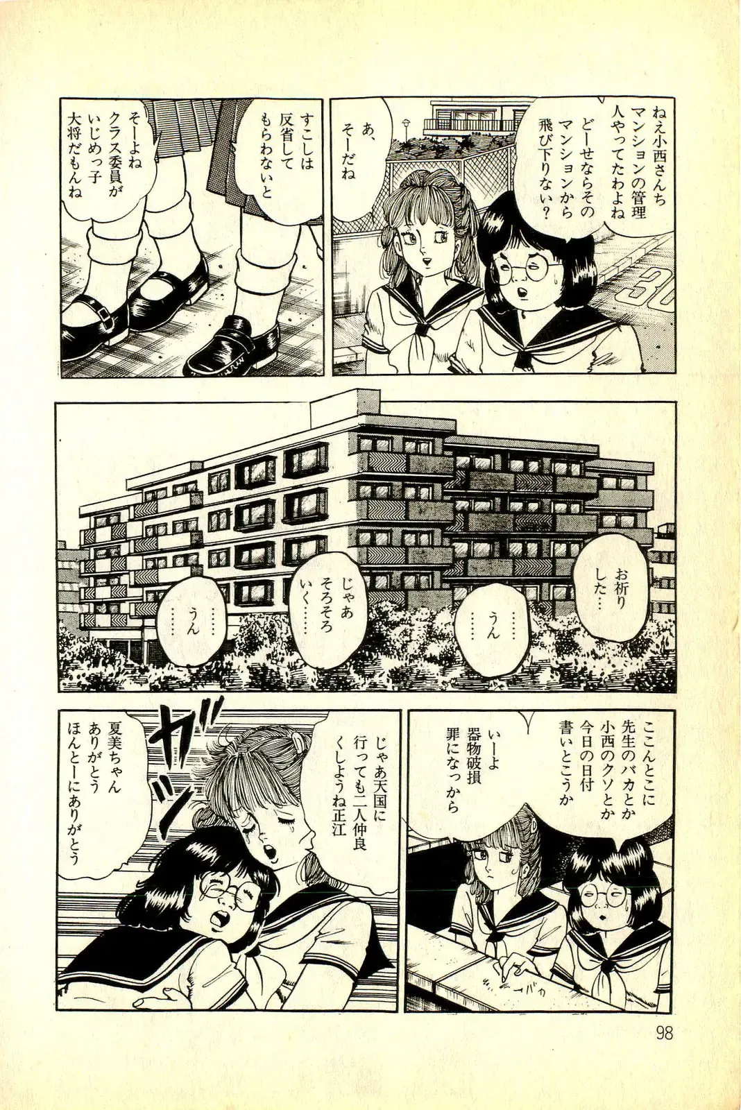 [Deizu Nin] Onanko Club Fhentai - Page 101