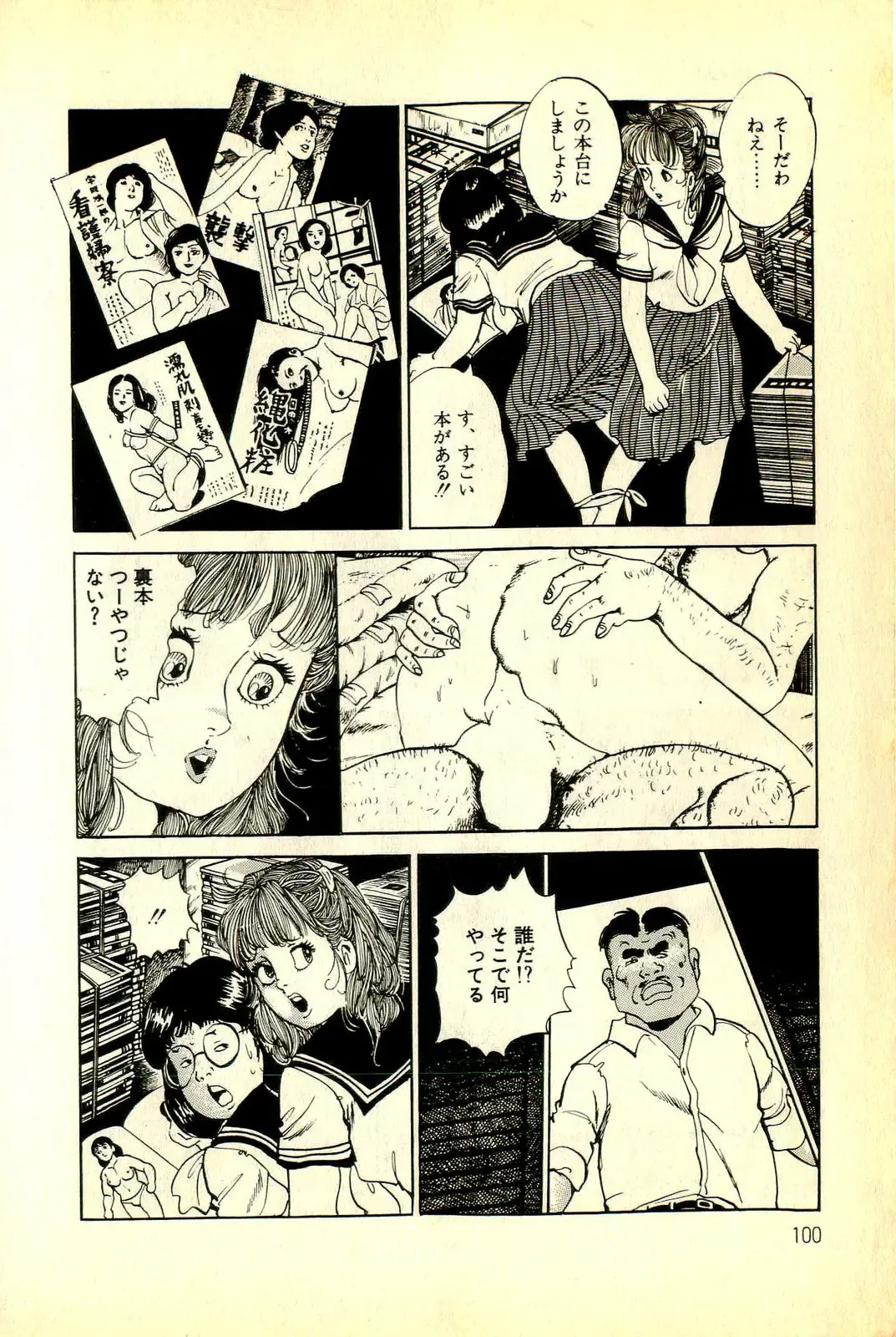 [Deizu Nin] Onanko Club Fhentai - Page 103