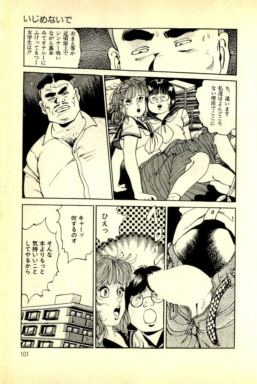 [Deizu Nin] Onanko Club Fhentai - Page 104