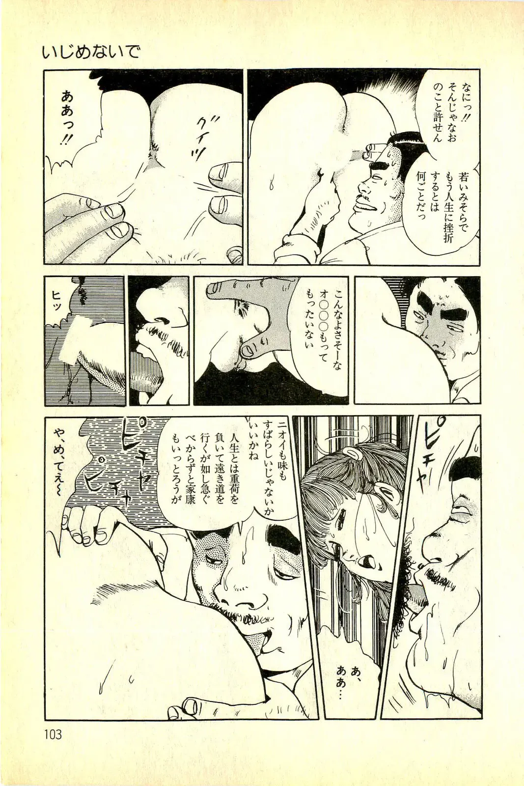 [Deizu Nin] Onanko Club Fhentai - Page 106