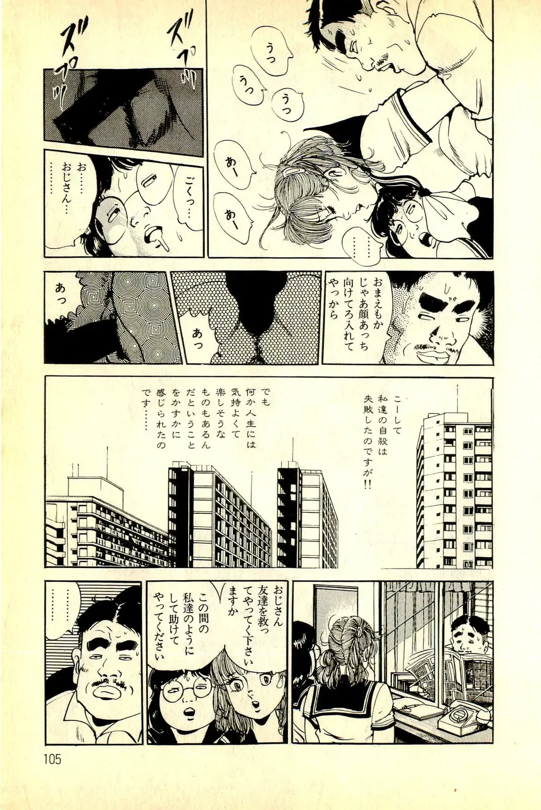 [Deizu Nin] Onanko Club Fhentai - Page 108