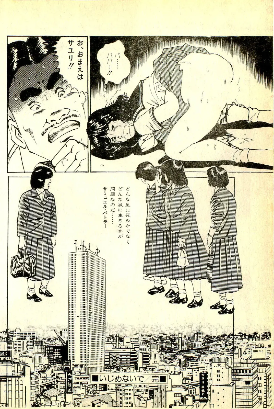 [Deizu Nin] Onanko Club Fhentai - Page 111