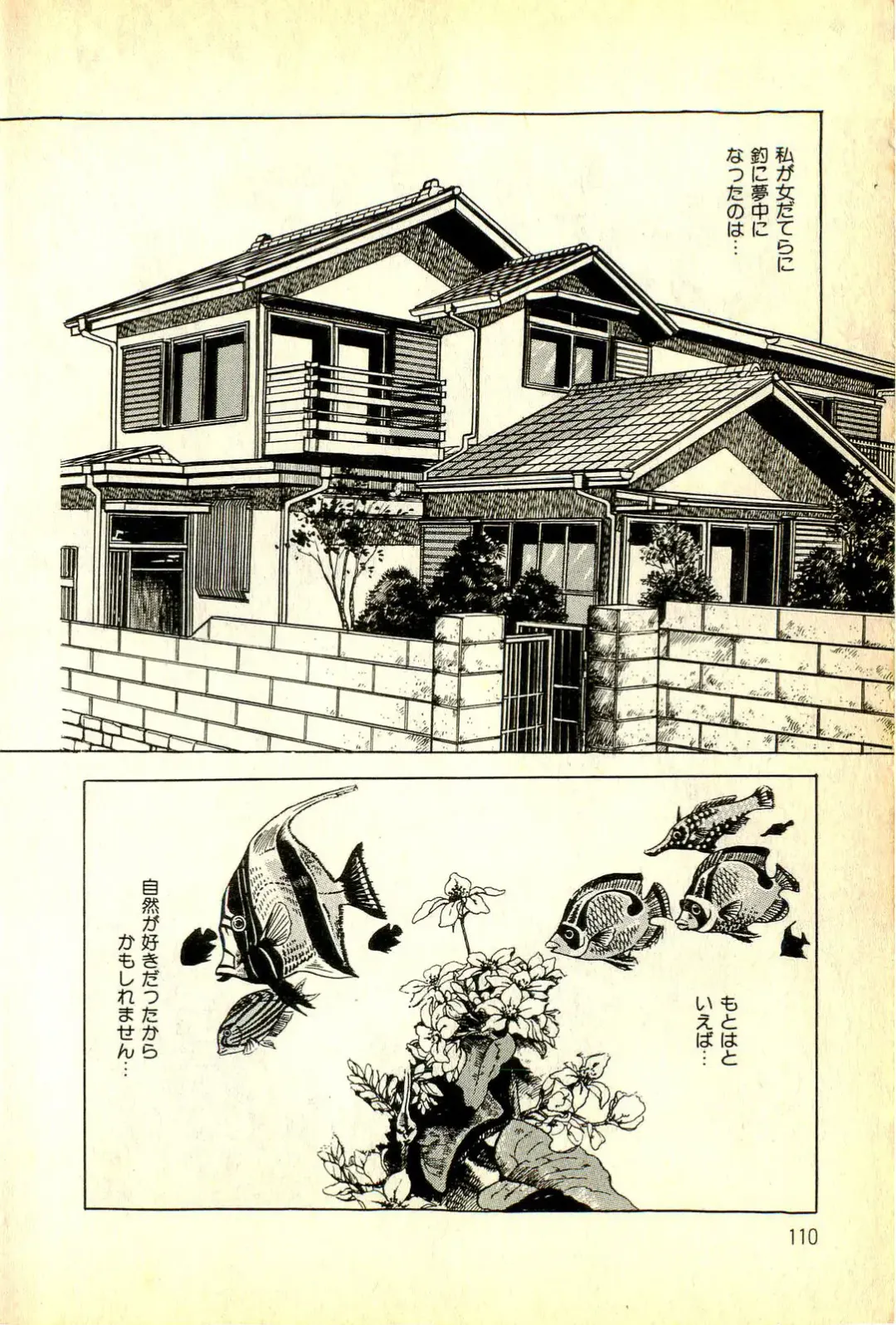 [Deizu Nin] Onanko Club Fhentai - Page 113