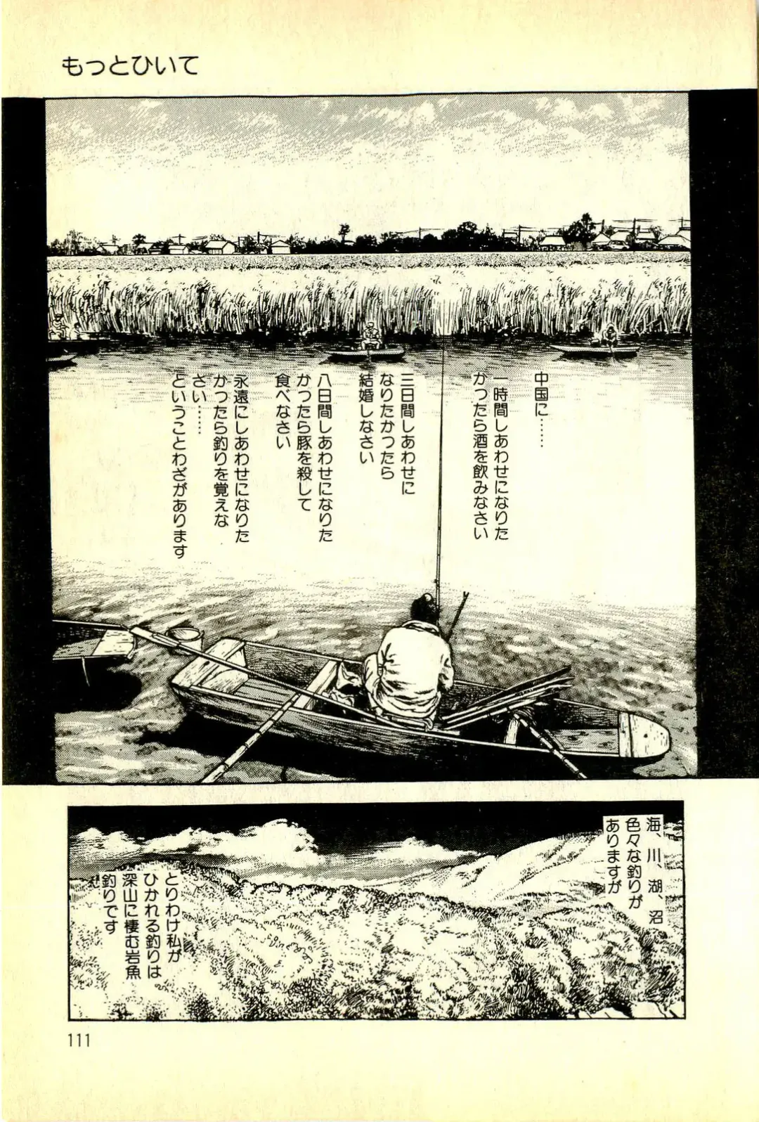 [Deizu Nin] Onanko Club Fhentai - Page 114