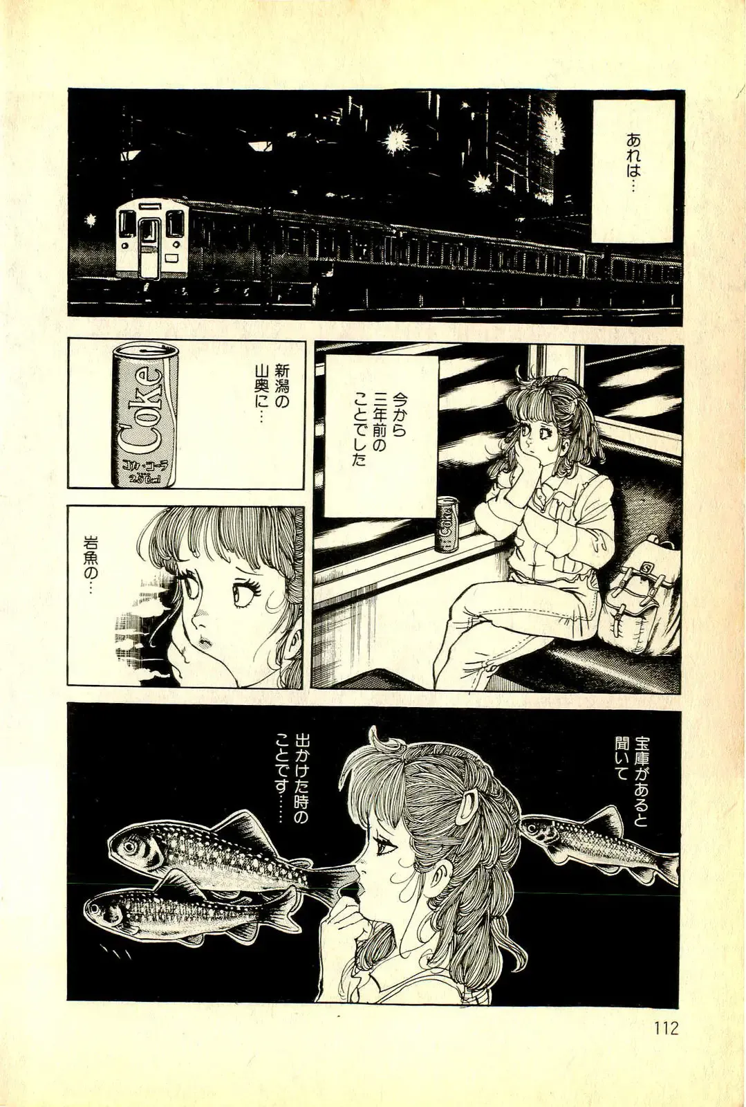 [Deizu Nin] Onanko Club Fhentai - Page 115