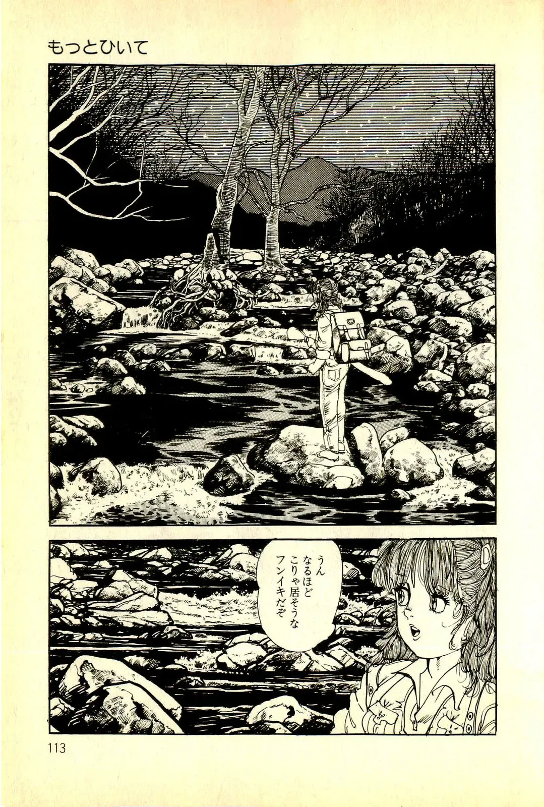 [Deizu Nin] Onanko Club Fhentai - Page 116