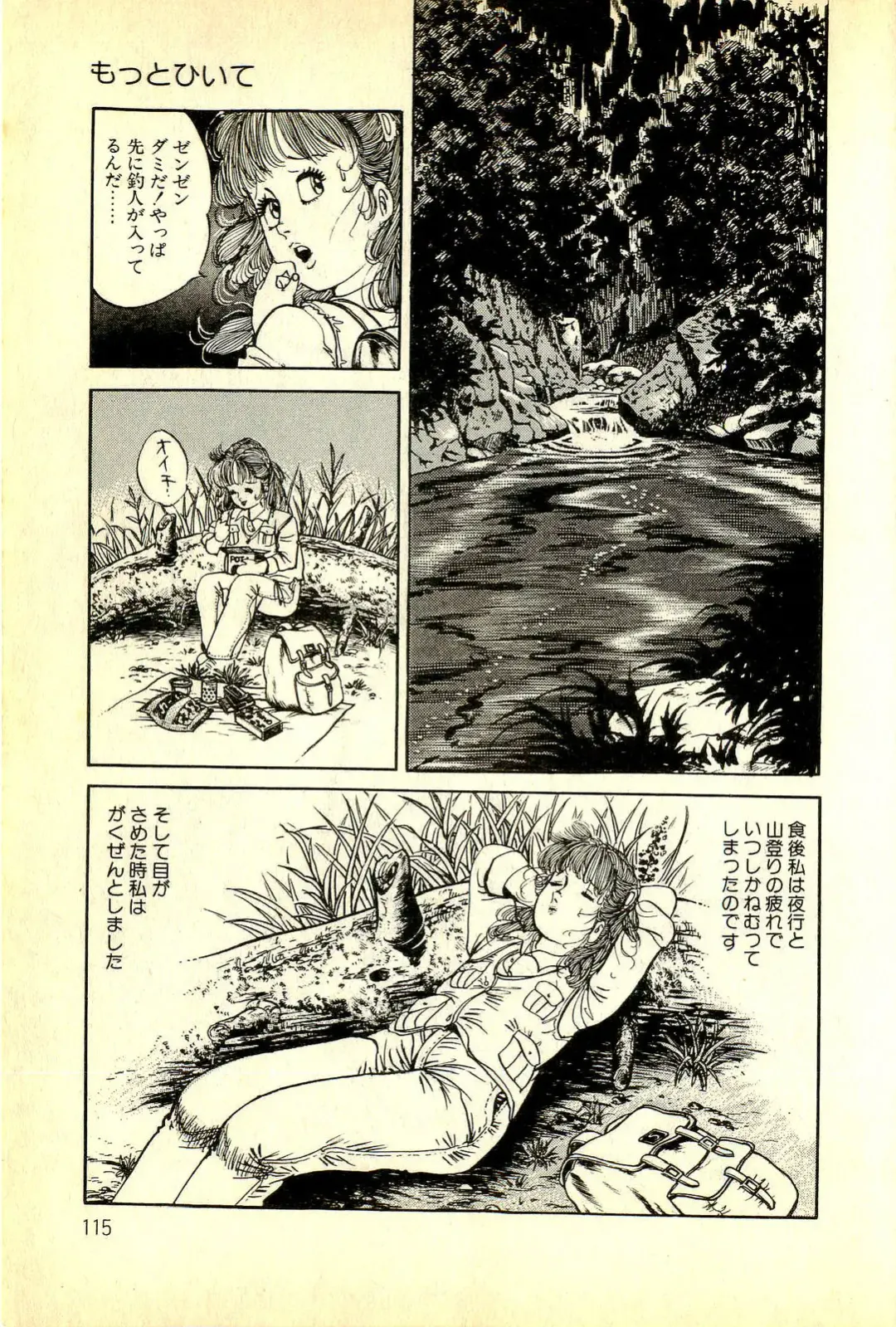 [Deizu Nin] Onanko Club Fhentai - Page 118