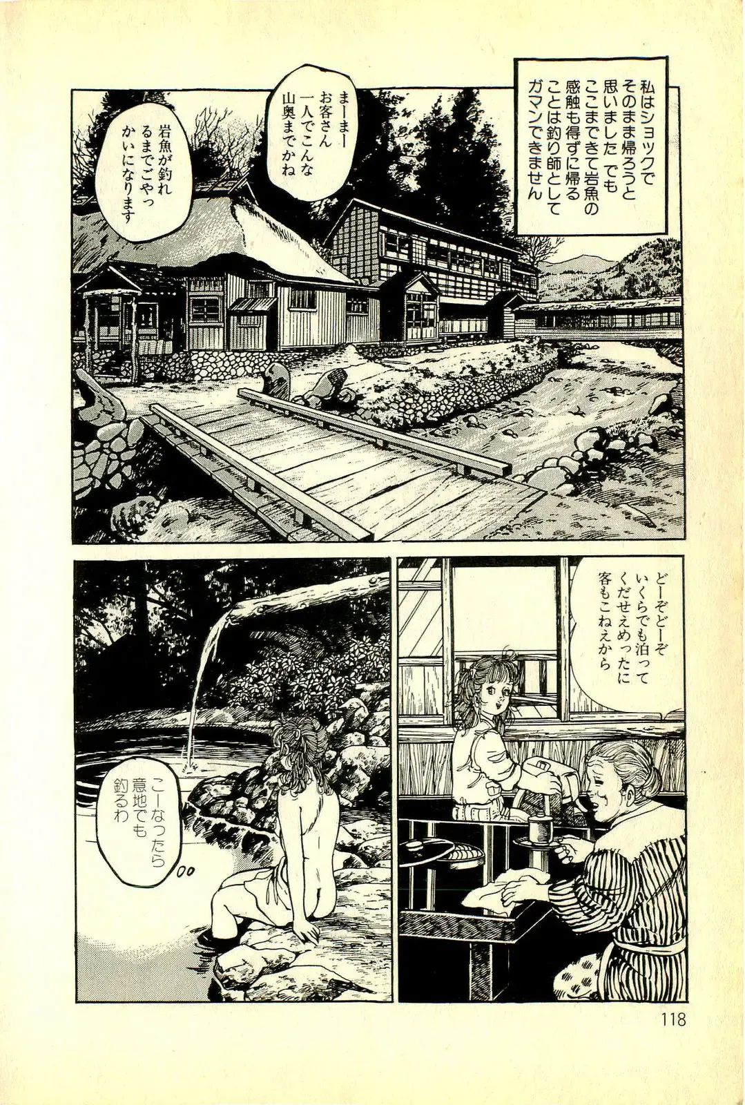 [Deizu Nin] Onanko Club Fhentai - Page 121