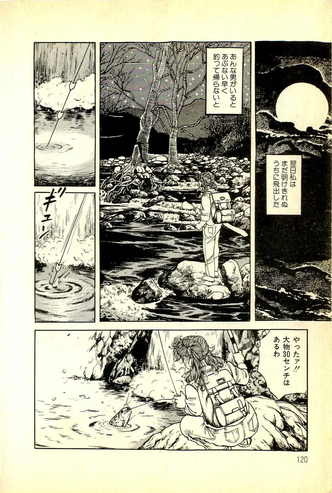 [Deizu Nin] Onanko Club Fhentai - Page 123