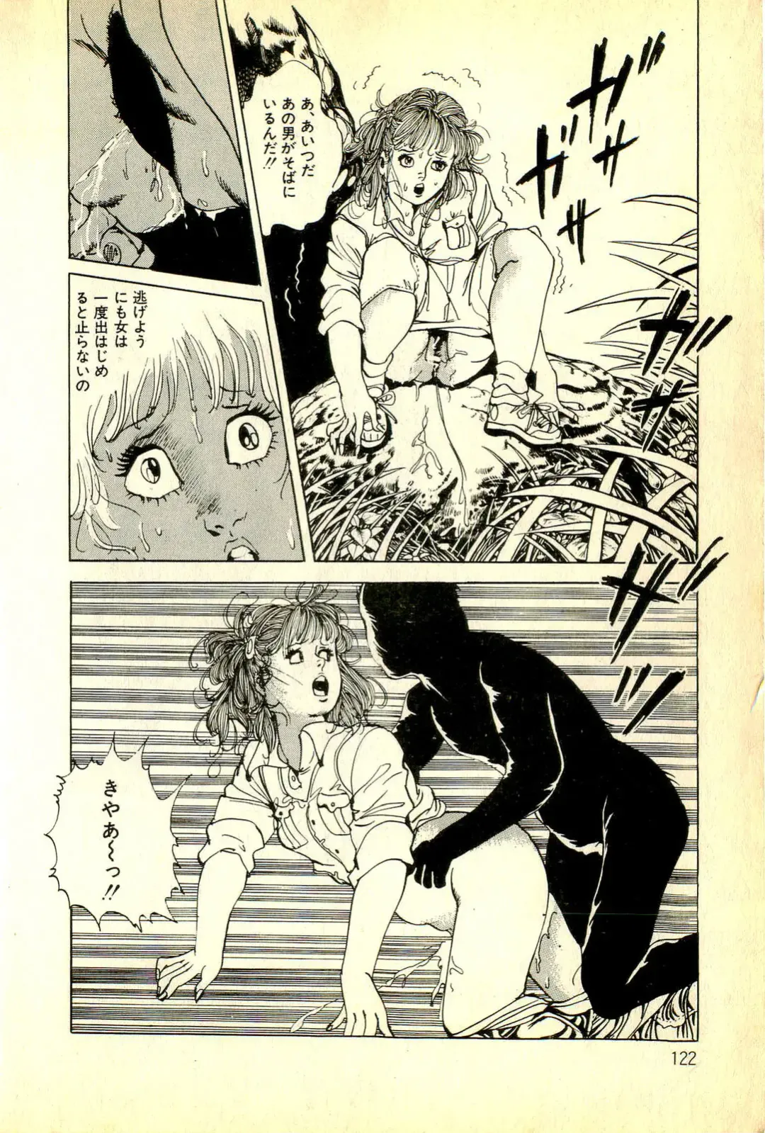 [Deizu Nin] Onanko Club Fhentai - Page 125