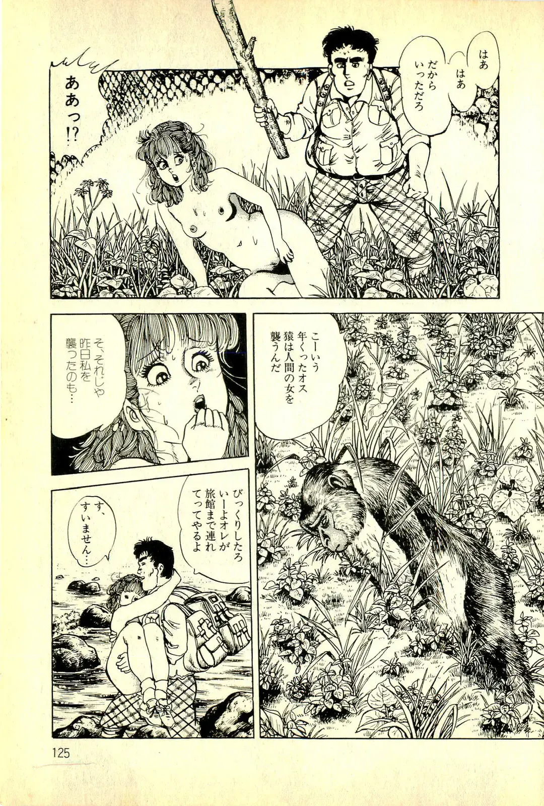 [Deizu Nin] Onanko Club Fhentai - Page 128