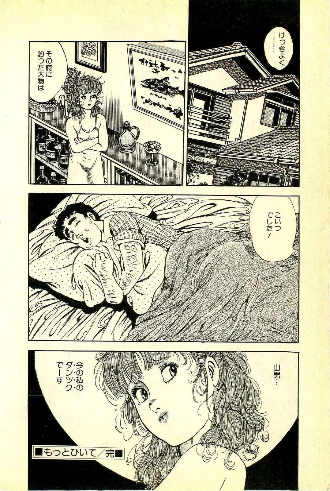 [Deizu Nin] Onanko Club Fhentai - Page 129